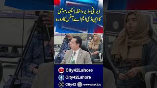 Iranian Interior Minister Eskandar Momeni Visits NDMA Headquarters in Pakistan - City 42
