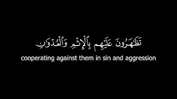 كروما قرآن كريم - الشيخ: ياسر الدوسري- سورة البقرة ( الآيات 83 - 85 ) #كرومات_قرآن