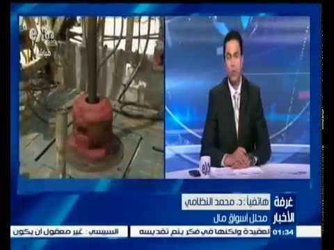 حوارهاتفي مع الدكتور محمد النظامي عن اسواق المال العالمية  علي CBC