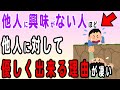 他人に興味がない人ほど優しい理由とは…自分が一番、他人の声を気にしない人ほど性格的にも特徴的にも優しい理由に納得しかない