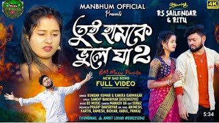 Tui Hamke Bhule Ja (Part_2) !! তুই হামকে ভুলে যা