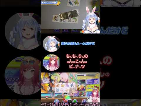 【ポンコツ】盛大にネタバレする一条莉々華とすかさずツッコむ兎田ぺこらｗｗ【ポケモンパン/ホロライブ切り抜き】