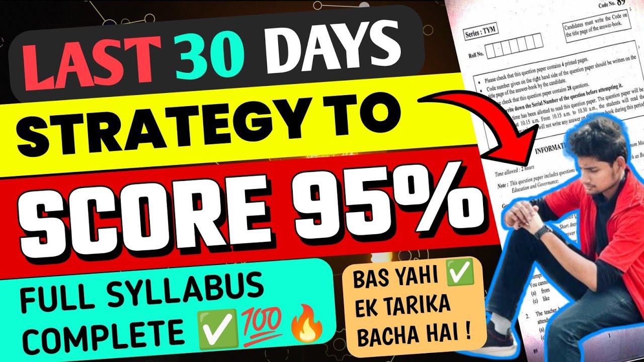 Last Final 30 Days Strategy !🔥 The Final War 💯Board exam 2024 | 30 days ...