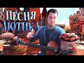 ВЕДЬМАКУ ЗАПЛАТИТЕ ЧЕКАННОЙ МОНЕТОЙ (ПАРОДИЯ)