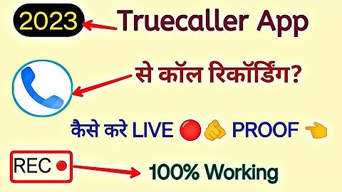 truecaller update call recording option | Truecaller par call recording option nahi aa raha hai ?