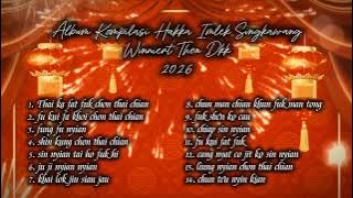 LAGU HAKKA IMLEK ALBUM KOMPILASI 2026