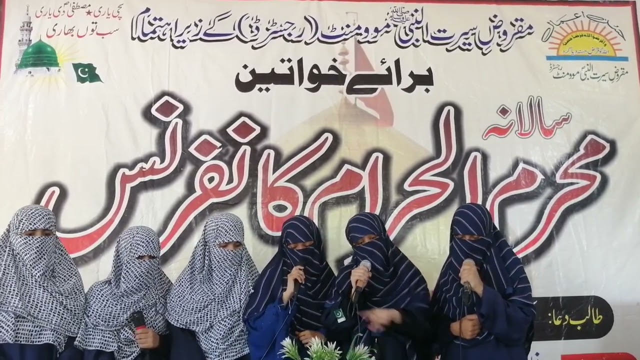 ah gay medaan my wafadary sahaba Ma'am Qaria g Students