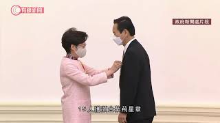 特首禮賓府主持授勳儀式 梁君彥等四人獲頒大紫荊勳章 106名現職或前警員亦獲授勳 - 20201114 - 港聞 - 有線新聞 CABLE News