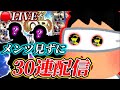 【神回】ネタバレ厳禁!!OB2弾ラインナップ見ずに30連配信【プロスピA】