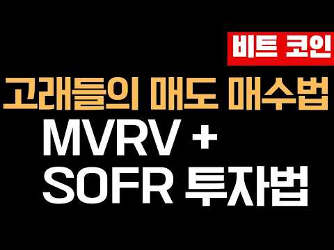 비트코인 매수매도 타점 100%성공 방법 #비트코인 #비트코인분석 #비트코인전망