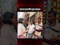 'ইনশাআল্লাহ আপা আপনি হয়ে যাবেন'#tasnimjara #politics #Bangladesh #election2026 #theeyenews