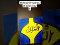 writing 99 names of Allah with acrylic paints