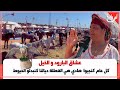 شاهد الأجواء قبل بداية موسم مولاي عبد الله أمغار الموسم زوين كيعجبنى الخيل كنتفكرو تراث ديال جدودنا شاهد الأجواء قبل بداية موسم مولاي عبد الله أمغار الموسم زوين كيعجبنى الخيل كنتفكرو تراث ديال جدودنا