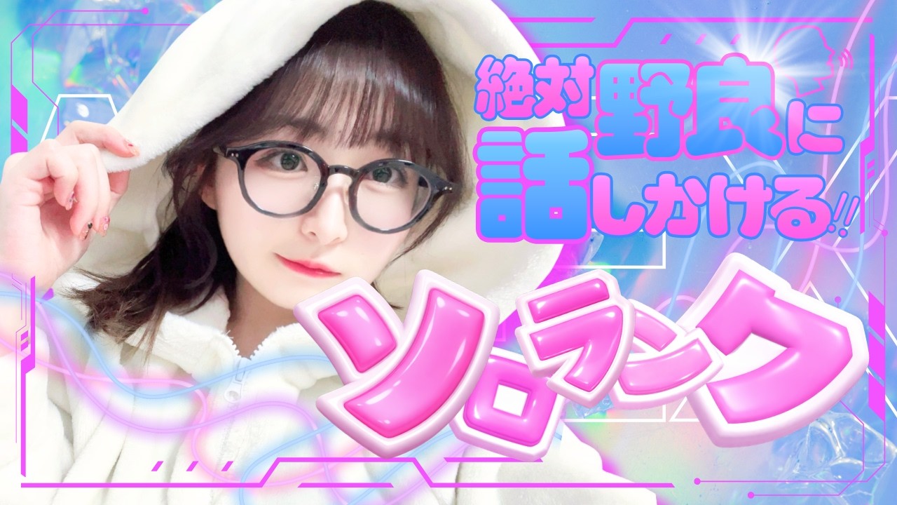 【APEX】野良と喋りたいソロランク～ヒューズ専の意地～