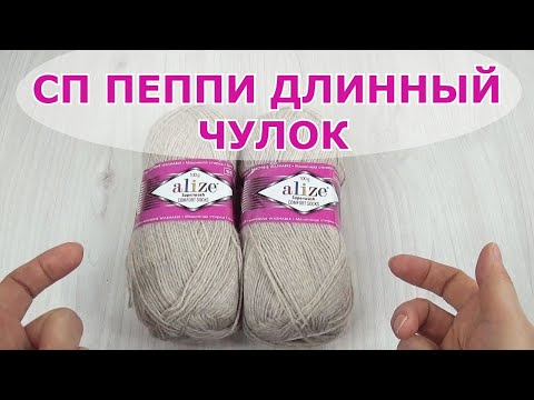 🧶Joining the Joint Venture "Pippi Longstocking"🧦 🎞️ Short Film Project🎬One Product1️⃣❗