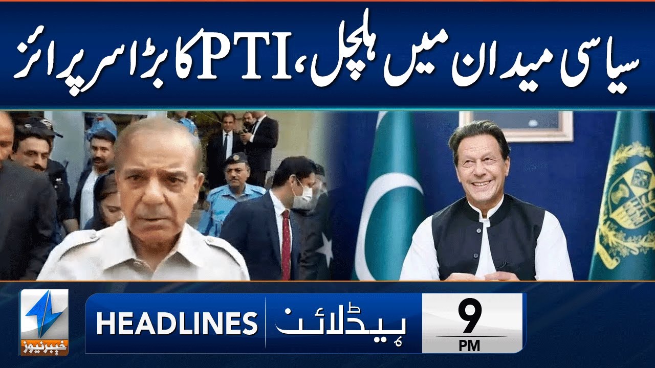 Smart Move By PTI | Headlines 9 PM | 12 July 2025 | Khyber News | KA1P