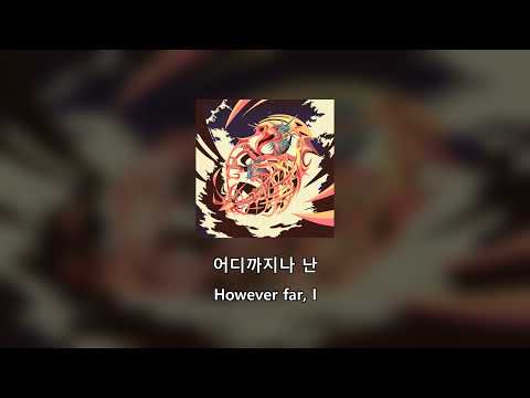 [HAN/ENG] 노윤하 (Roh Yun Ha) - Too laid back (feat. DIMO REX)