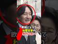 欧州王室から名指し招待される久子さまと招待状が届かない秋篠宮家#shorts #皇室 #久子様 #秋篠宮家 #秋篠宮ご夫妻 #招待状 #高円宮家 #スウェーデン王室 #欧州王室 #国際親善