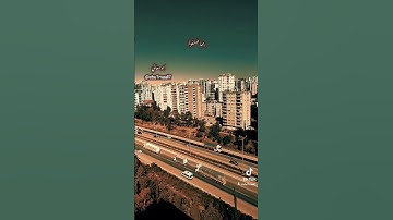 "وَلَوْ أَنَّ قُرْآنًا سُيِّرَتْ بِهِ الْجِبَالُ "سورة : الرعد تلاوة للشيخ ماهر المعيقلي