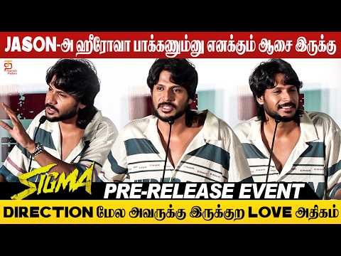 Direction மேல அவருக்கு இருக்குற love அதிகம் - Sundeep Kishan Speech | Sigma Pre Release Event