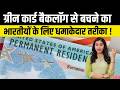 Green Card Backlog Hack 2026: Skip the Wait with Cross Chargeability! Indians Priority Date Strategy