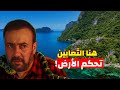 جزيرة الثعابين جحيم على وجه الأرض جزيرة الثعابين جحيم على وجه الأرض