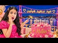 اكبر مفاجاة عيد ميلاد ل هيلين باليخت😍كتبنا اسمها ع جسر اسطنبول وعزمنا دهب والماس ردة فعلها😍