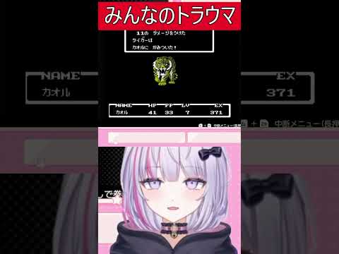 【MOTHER】序盤で出ていい敵じゃない #ゲーム実況の配信サムネイル