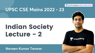 UPSC CSE Mains 2022-23 | Indian Society Lecture - 2 | Naveen Kumar Tanwar | UPSC CSE Hindi