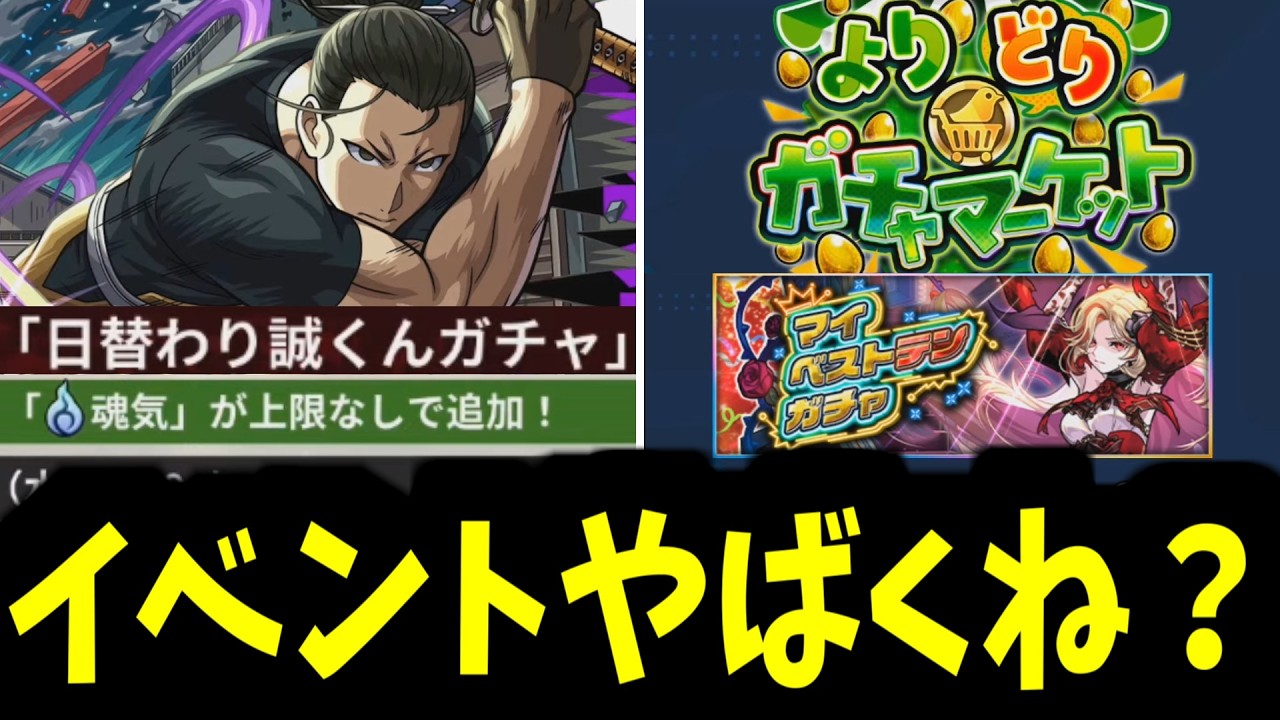 神イベのツガイ【モンストニュース】