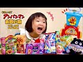 アンパンマンカートでお買い物ごっこ なのキッズ アンパンマン バイキンマン だだんだん アンパンマンチョコ アンパンマングミ お菓子 チョコ グミ 手作りおやつ アニメ 遊び 子ども おもちゃ