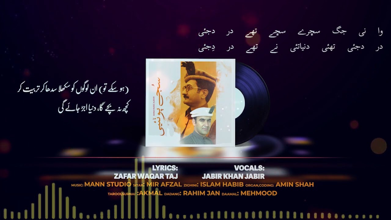 DAR DEJAII  II JABIR KHAN JABIR II ZAFAR WAQAR TAJ II GILGIT BALTISTAN II