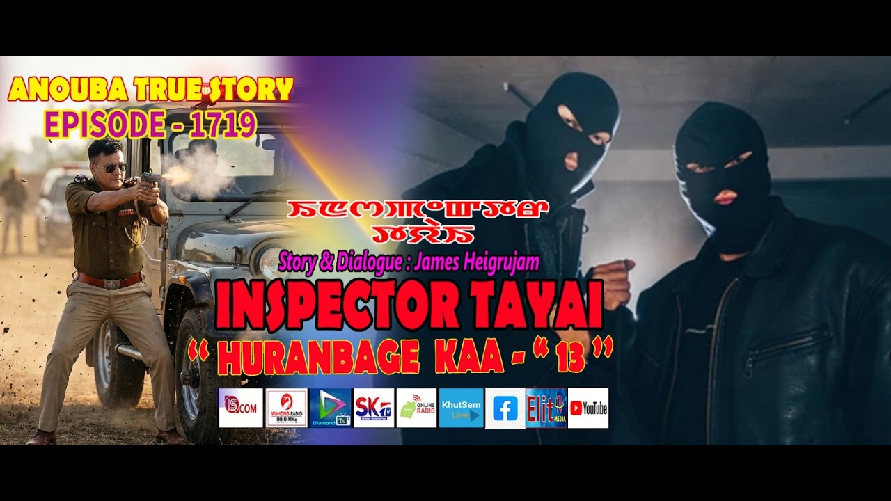 INSPECTOR TAYAI - 1719 - HURANBAGI KAA - 13 || 12th FEBRUARY 2026 || 90.0 WAHONG RADIO (DIAMOND TV)