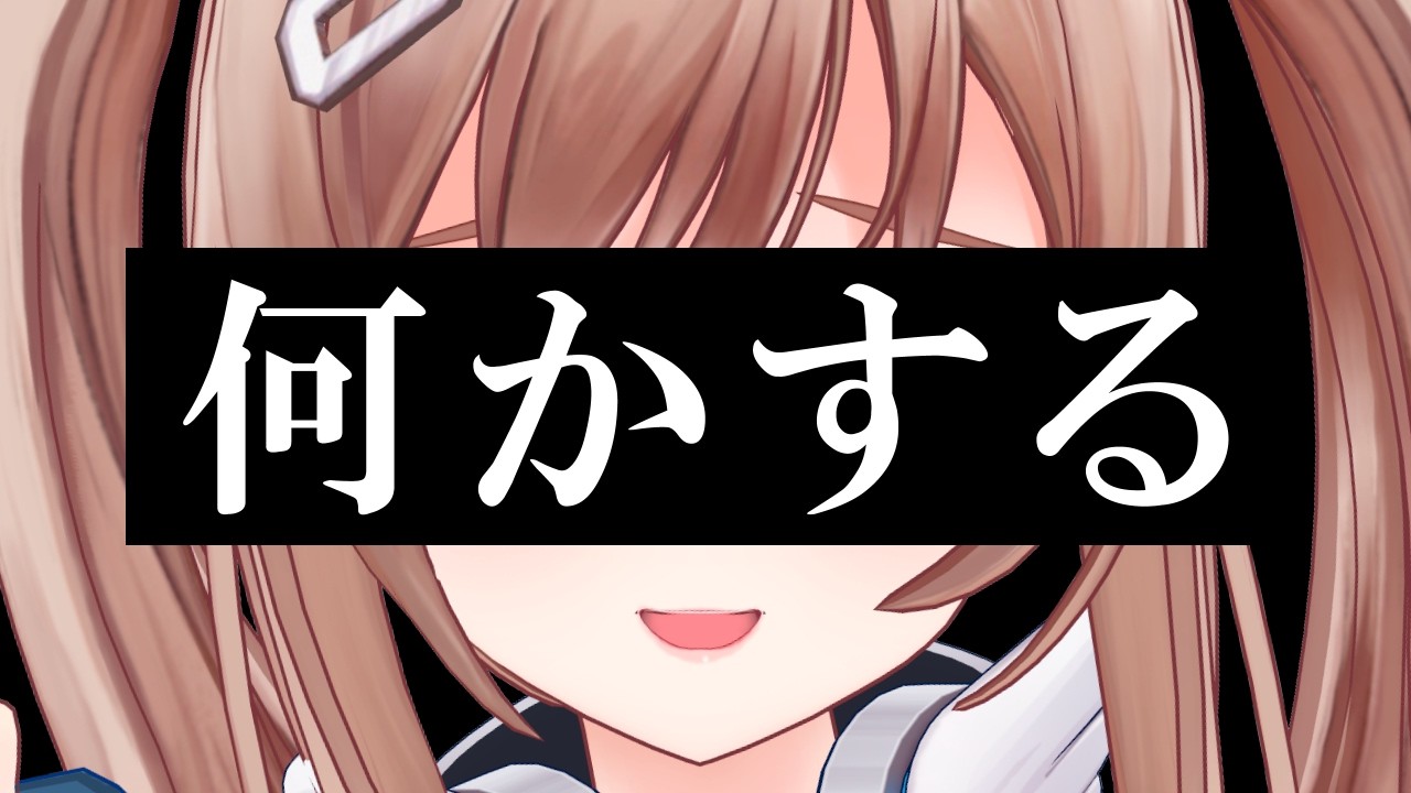 最後の日くらい何したって良いし、何もしなくても良い