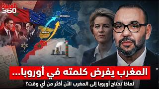 كيف أصبحت الرباط عنصر ا حاسم ا في حسابات أوروبا الأمنية والسياسية    سمعها