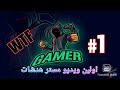 اولین ویدیو مستر هدشات دمم گرم 