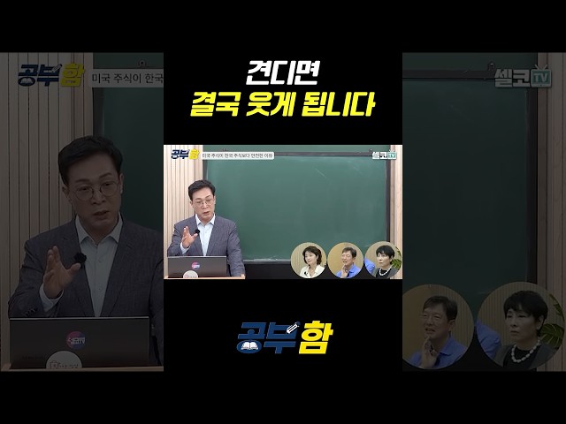 #미국주식 #노후준비 #배당주 #배당금 #재테크 #함익병 #평온 #공부함