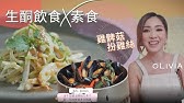 2周生酮挑战day5 吃素也能生酮 素食生酮食谱 素食油脂选择 Vegan Keto 2 Weeks Challenge Vlog Minjislife Youtube 2周生酮挑战day5 吃素也能生酮 素食生酮食谱 素食油脂选择 Vegan Keto 2 Weeks Challenge Vlog Minjislife Youtube