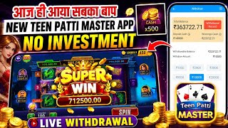 Teen Patti Master Game में Withdrawal कैसे करें? 😱 | Teen Patti Master Withdrawal Problem Solve | screenshot 5