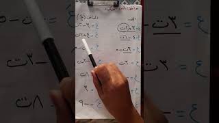 مرافق العدد المركب أولى ثانوى