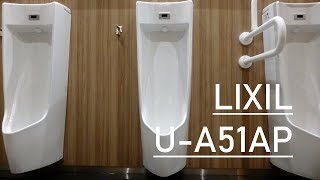 LIXIL・INAX U-A51AP(センサー一体形ストール小便器/Sensor LIXIL・INAX U-A51AP(センサー一体形ストール小便器/Sensor