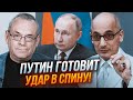 ⚡️ВАЖЛИВО! ЮНУС, ЯКОВЕНКО: кремль розробив ПІДСТУПНИЙ сценарій, Захід включився НЕСПРОСТА