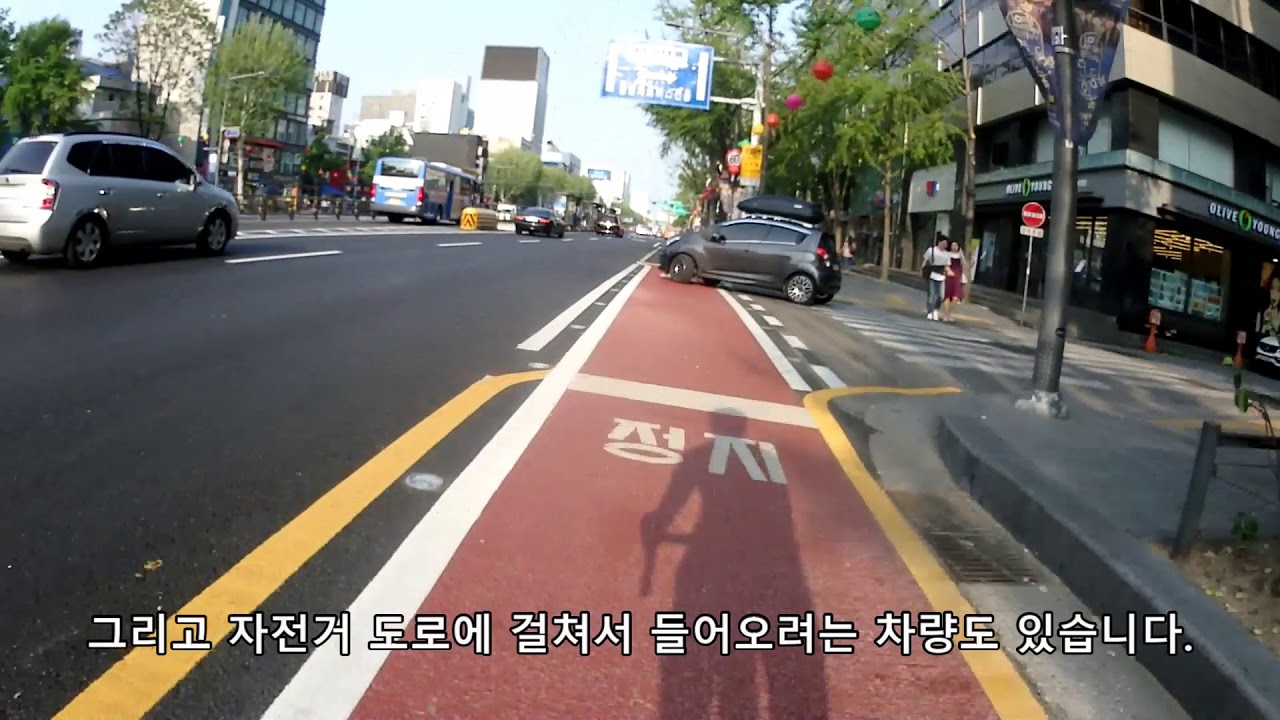종로 자전거 도로
