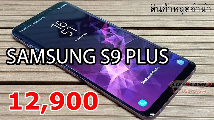 ขาย samsung s9 plus 256gb ม อ สอง