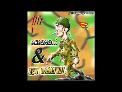 zigzag apoliomai zigzag apoliomai