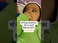 Share with new mom #shorts #ytshorts #short #newmom #parenting