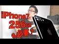 iPhone7 Plusの256GBって何に使えばいいの？【ゆる動画】