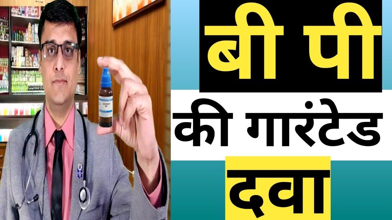  low Blood Pressure Treatment In Hindi 