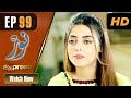 Watch Pakistani Drama | Noor - Episode 99 | Express Entertainment Dramas | Asma, Agha Talal, Adnan Jilani Online In HD
