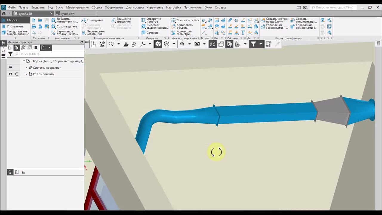 Вентиляция в КОМПАС